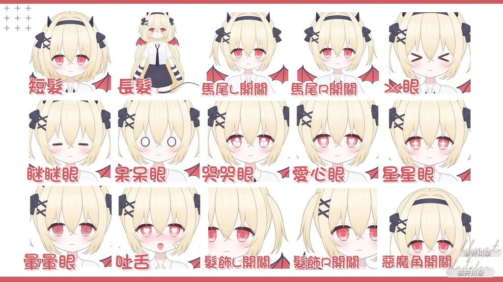 【限定一点】小悪魔【Live2dモデル】【VTS対応】