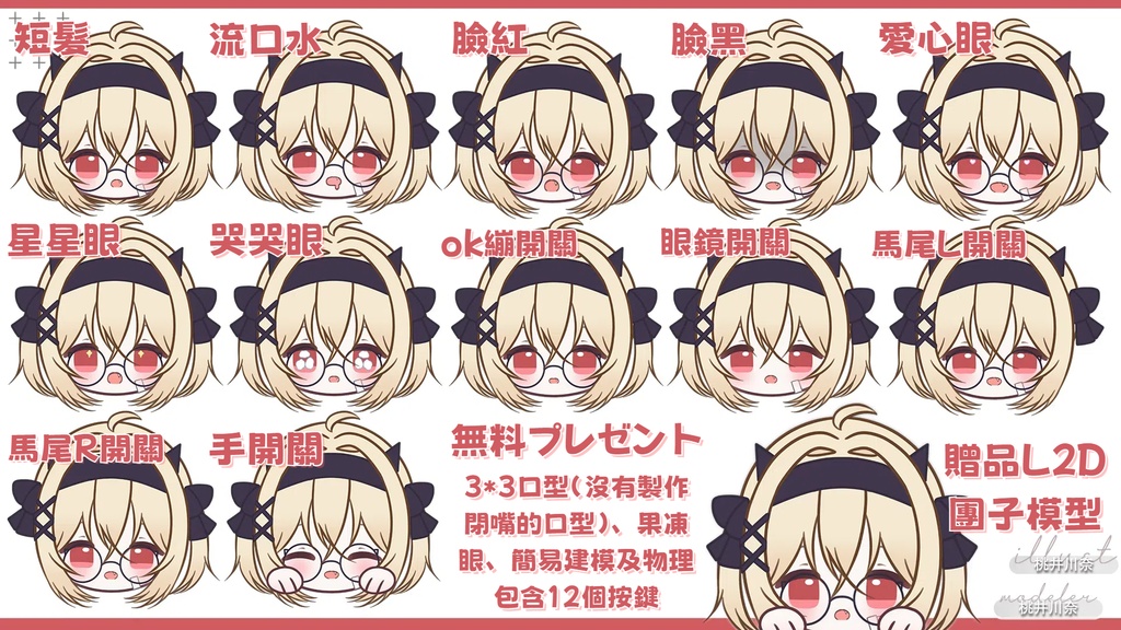 【限定一点】小悪魔【Live2dモデル】【VTS対応】