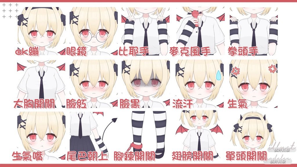 【限定一点】小悪魔【Live2dモデル】【VTS対応】