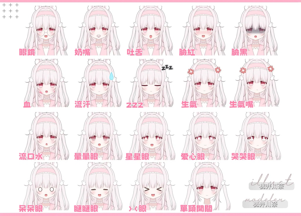 【限定一点】夢のウサギ【Live2dモデル】【VTS対応】