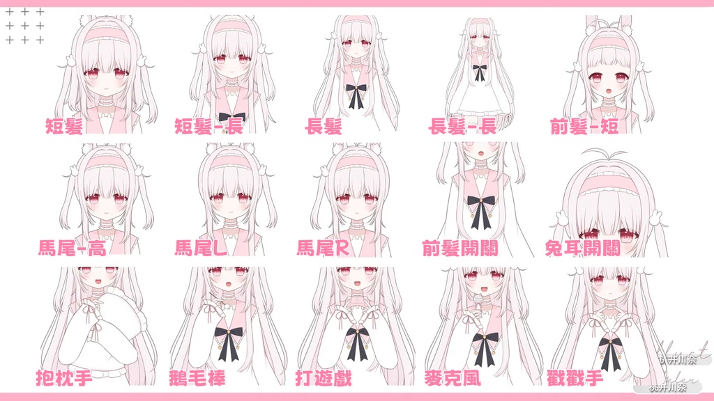 【限定一点】夢のウサギ【Live2dモデル】【VTS対応】