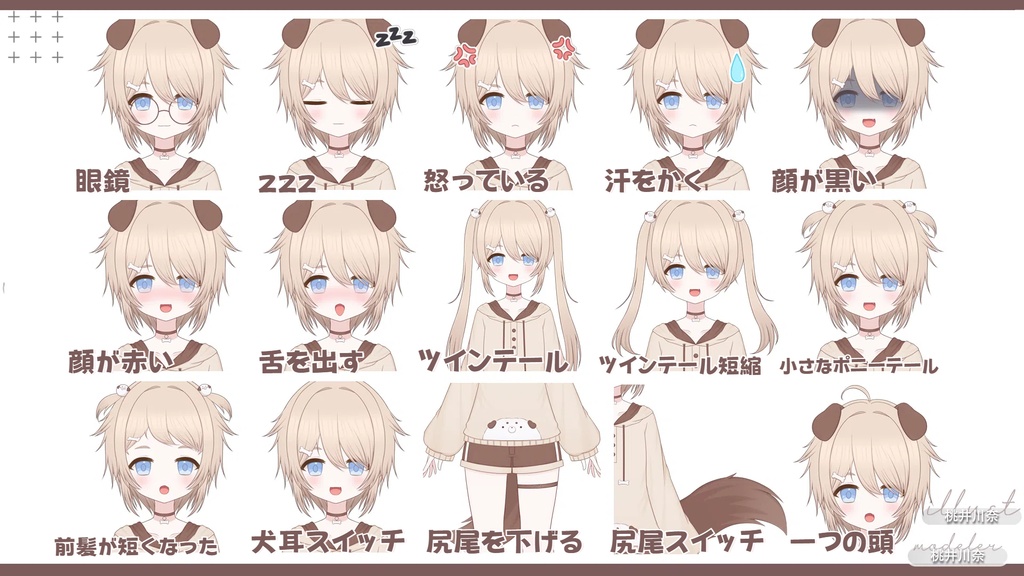 【限定一点】ミルクティーの子犬ちゃん【Live2dモデル】【VTS対応】