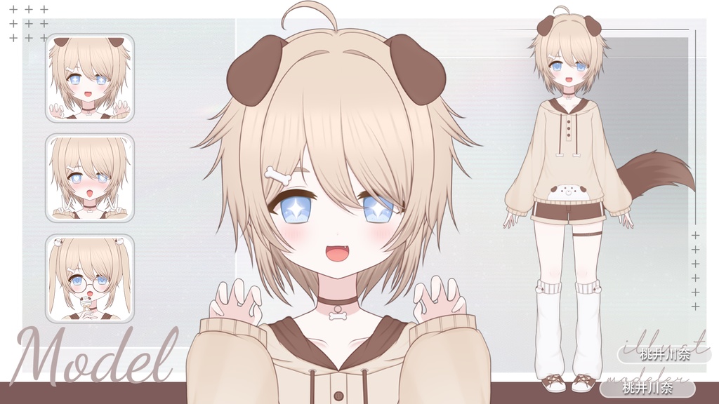 【限定一点】ミルクティーの子犬ちゃん【Live2dモデル】【VTS対応】