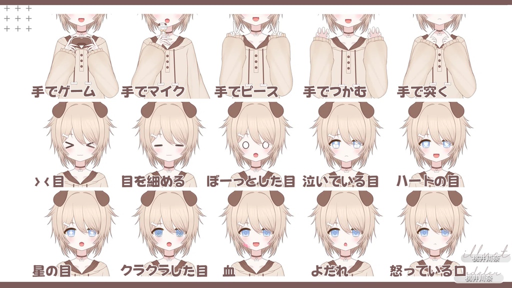 【限定一点】ミルクティーの子犬ちゃん【Live2dモデル】【VTS対応】