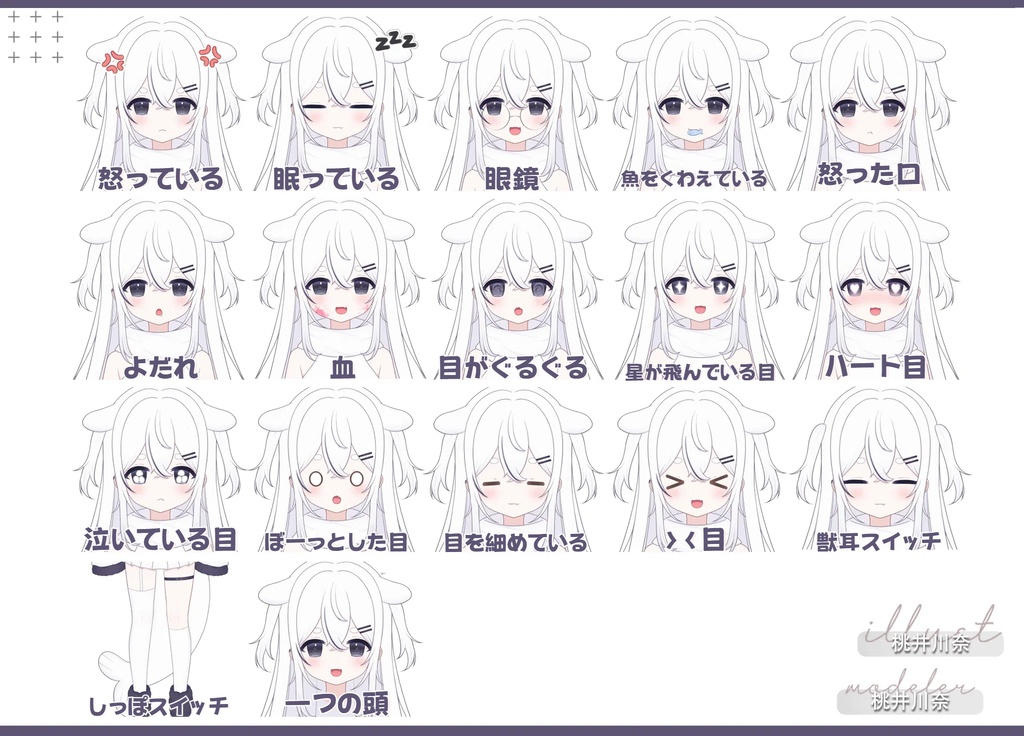 【限定一点】雪のアザラシ【Live2dモデル】【VTS対応】