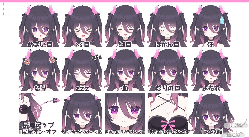 【限定一点】ピンクの角の悪魔【Live2dモデル】【VTS対応】