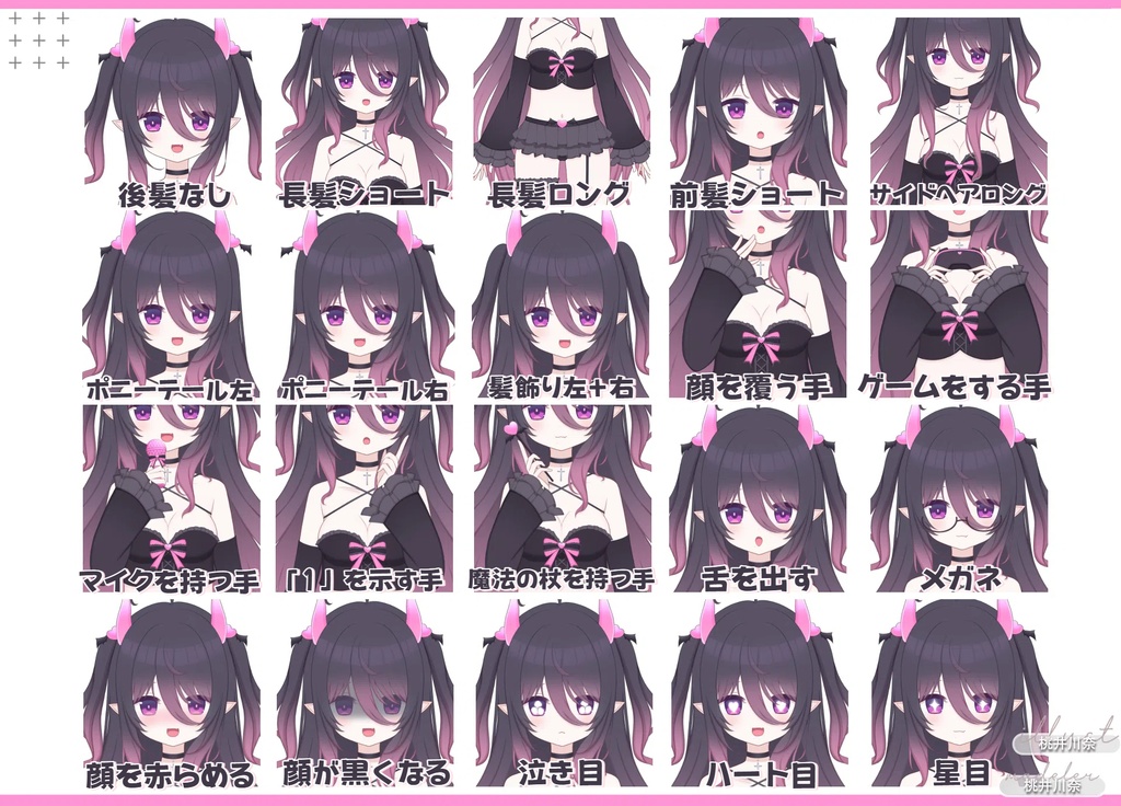 【限定一点】ピンクの角の悪魔【Live2dモデル】【VTS対応】