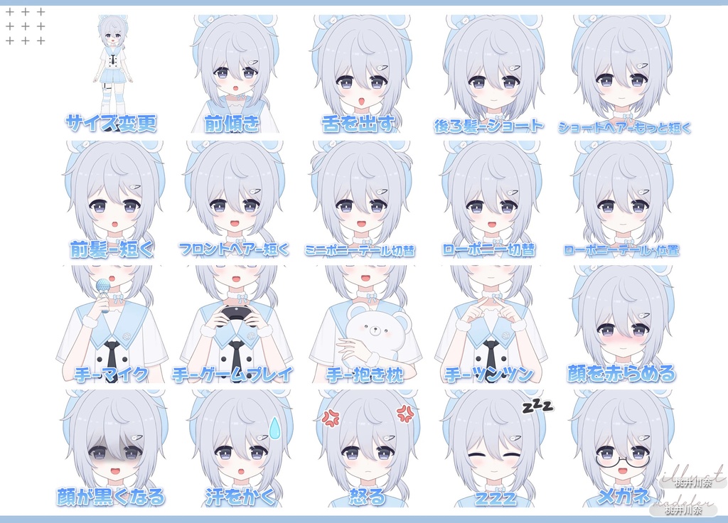 【限定一点】青白くま【Live2dモデル】【VTS対応】