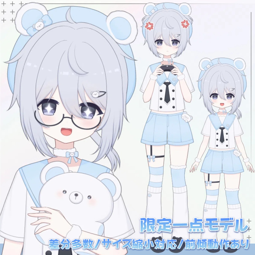 【限定一点】青白くま【Live2dモデル】【VTS対応】