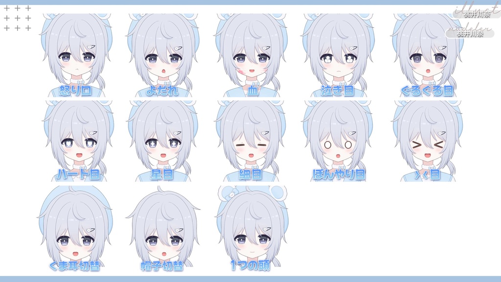 【限定一点】青白くま【Live2dモデル】【VTS対応】