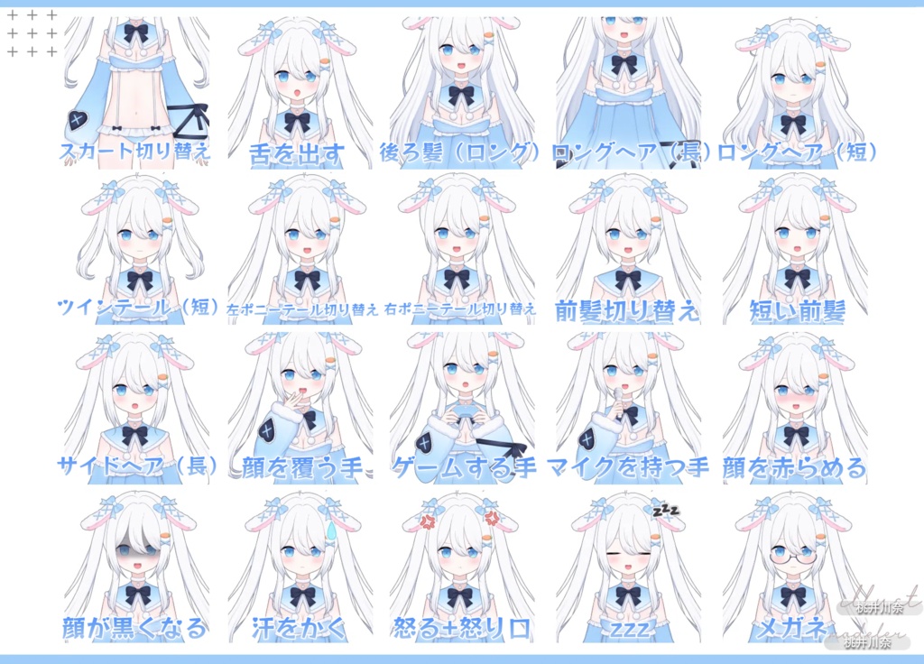 【限定一点】雪うさぎ【Live2dモデル】【VTS対応】