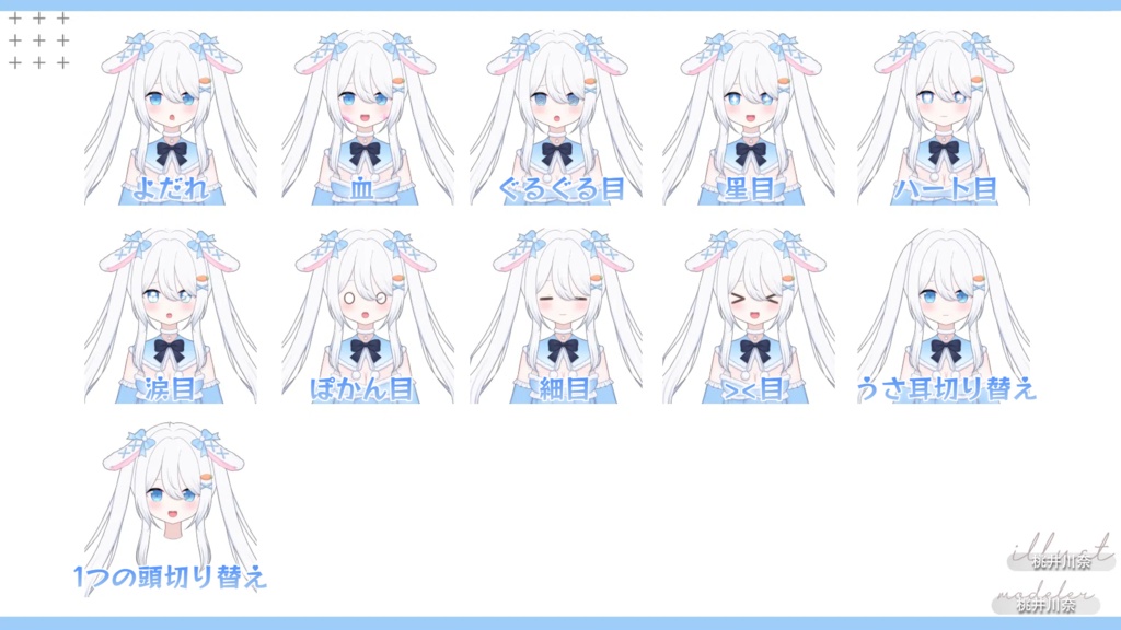 【限定一点】雪うさぎ【Live2dモデル】【VTS対応】