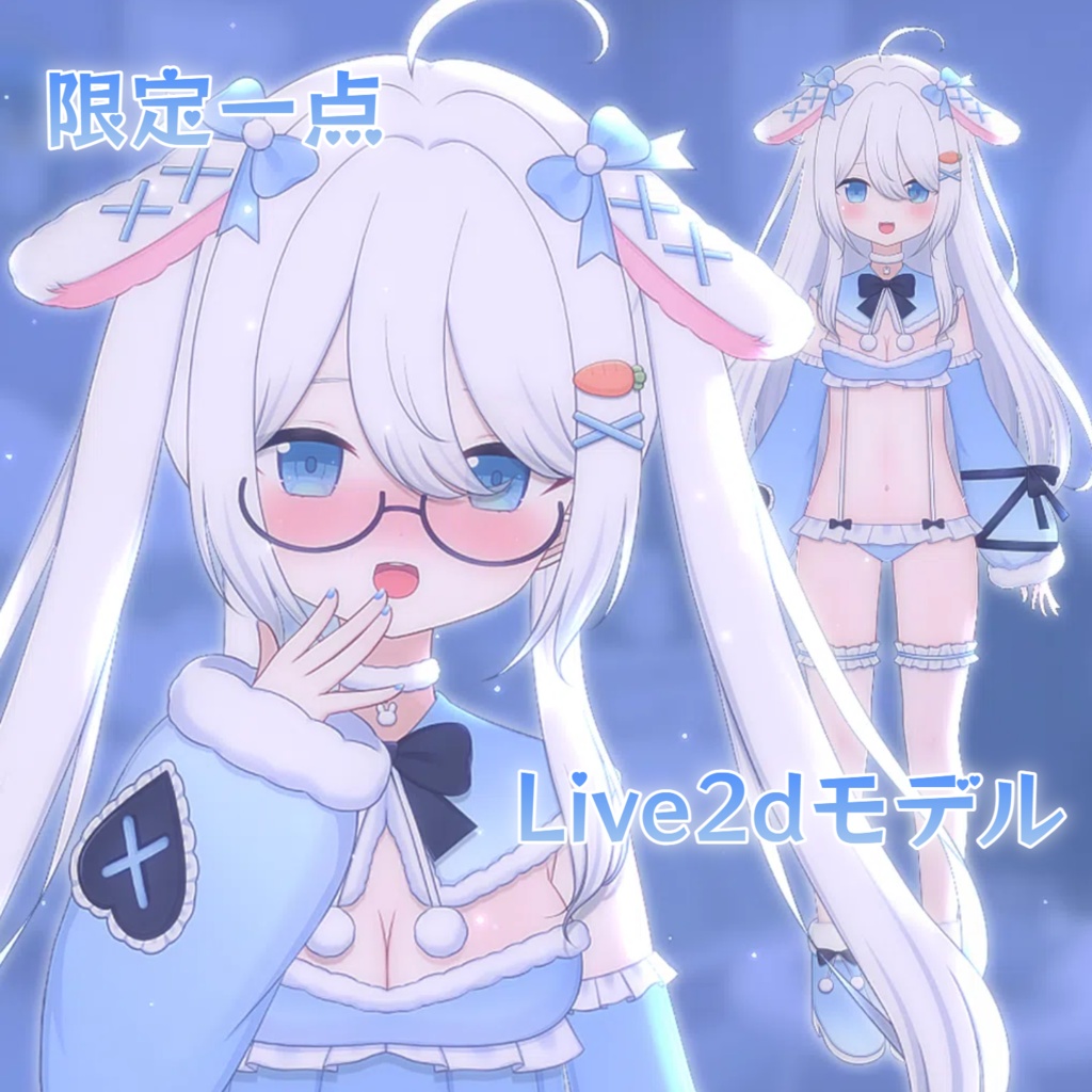 【限定一点】雪うさぎ【Live2dモデル】【VTS対応】