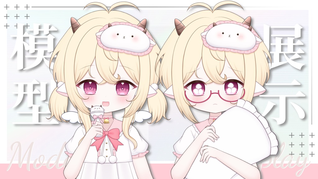 【限定一点】ゆめみひつじ【Live2dモデル】【VTS対応】