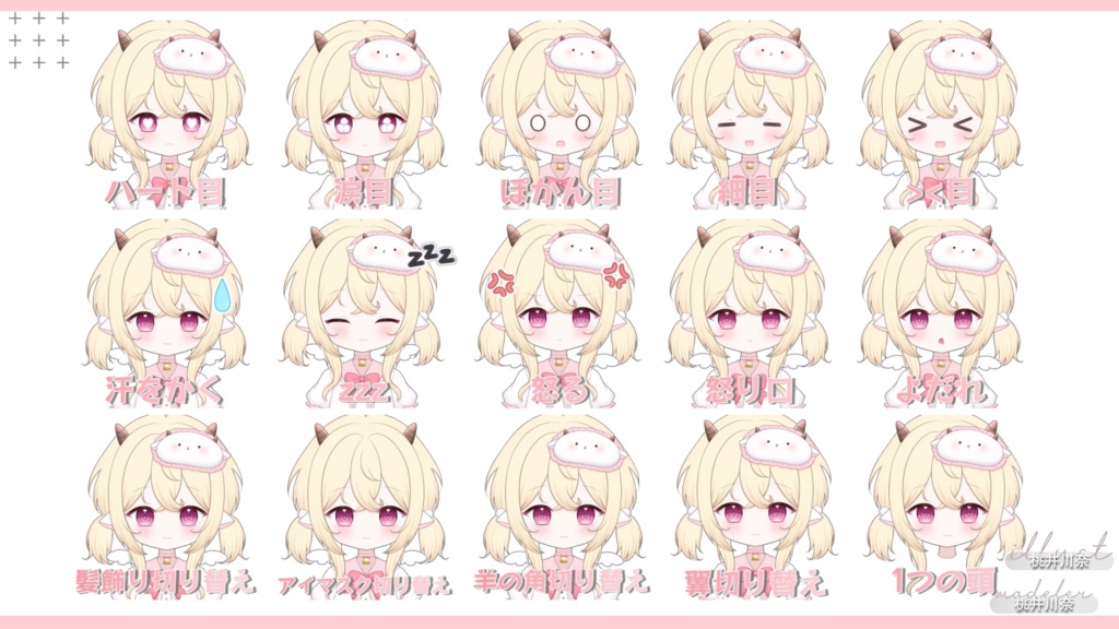 【限定一点】ゆめみひつじ【Live2dモデル】【VTS対応】