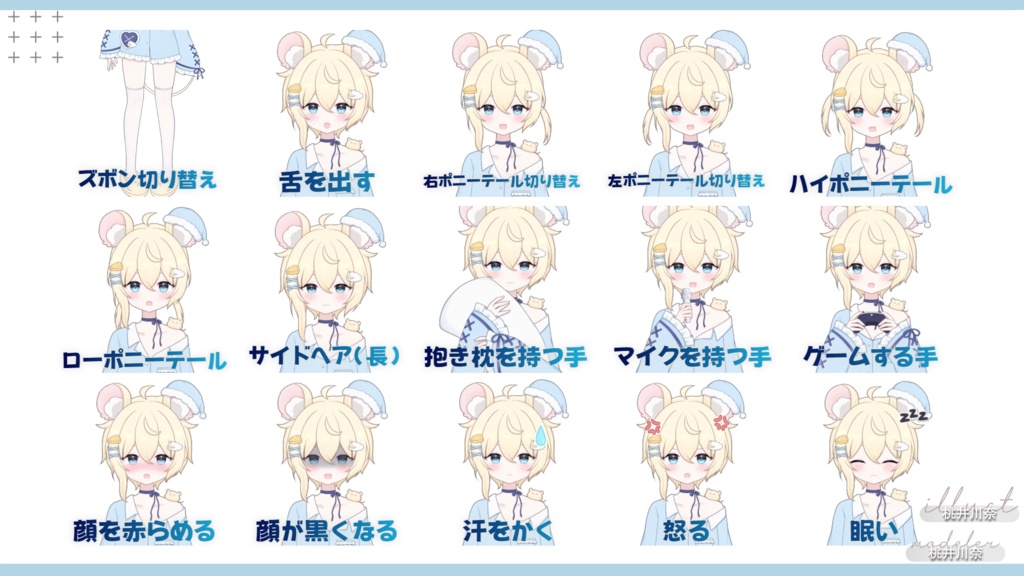 【限定一点】おねむねずみ【Live2dモデル】【VTS対応】