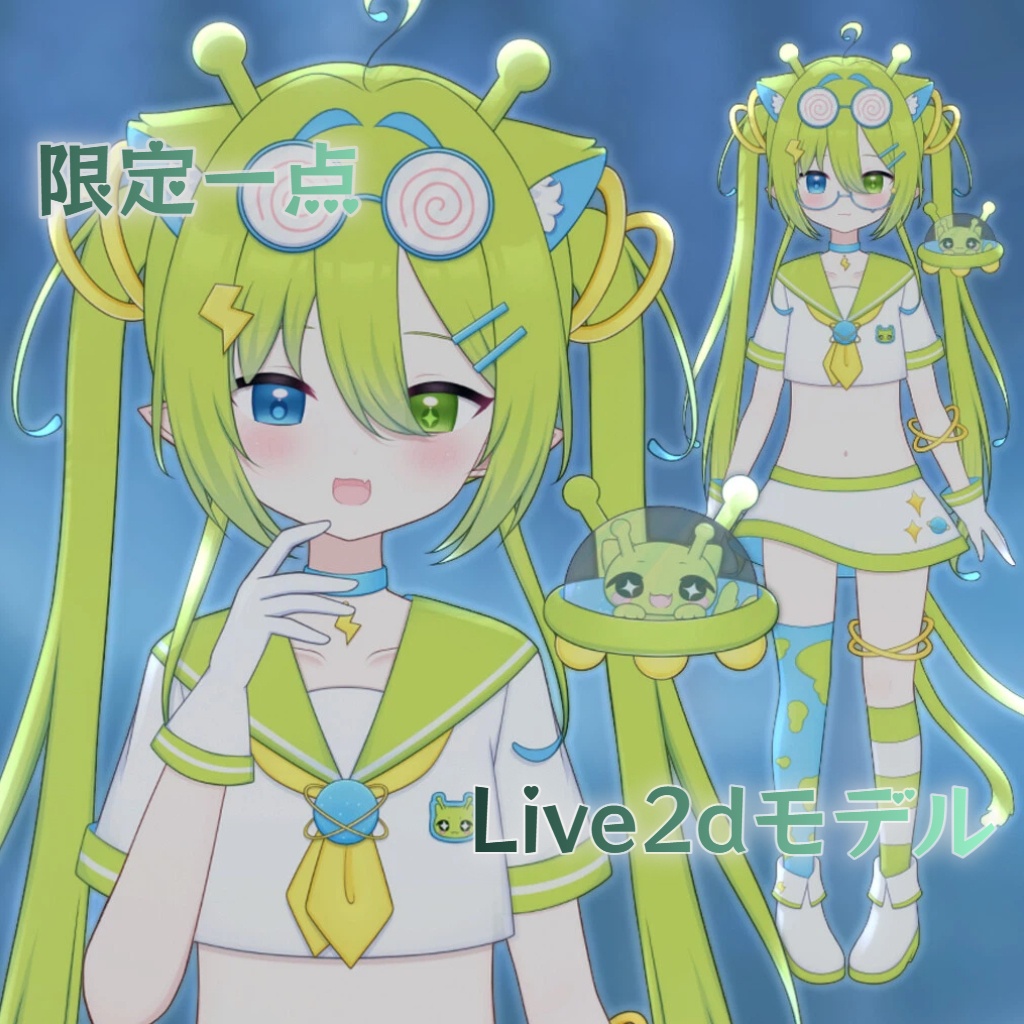 【限定一点】宇宙ねこちゃん【Live2dモデル】【VTS対応】