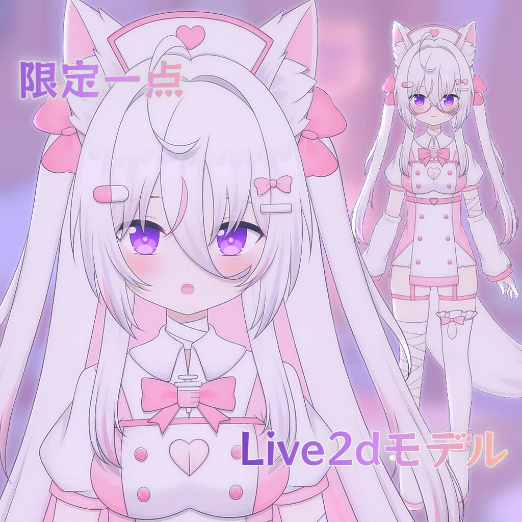 【限定一点】ナース狐ちゃん【Live2dモデル】【VTS対応】
