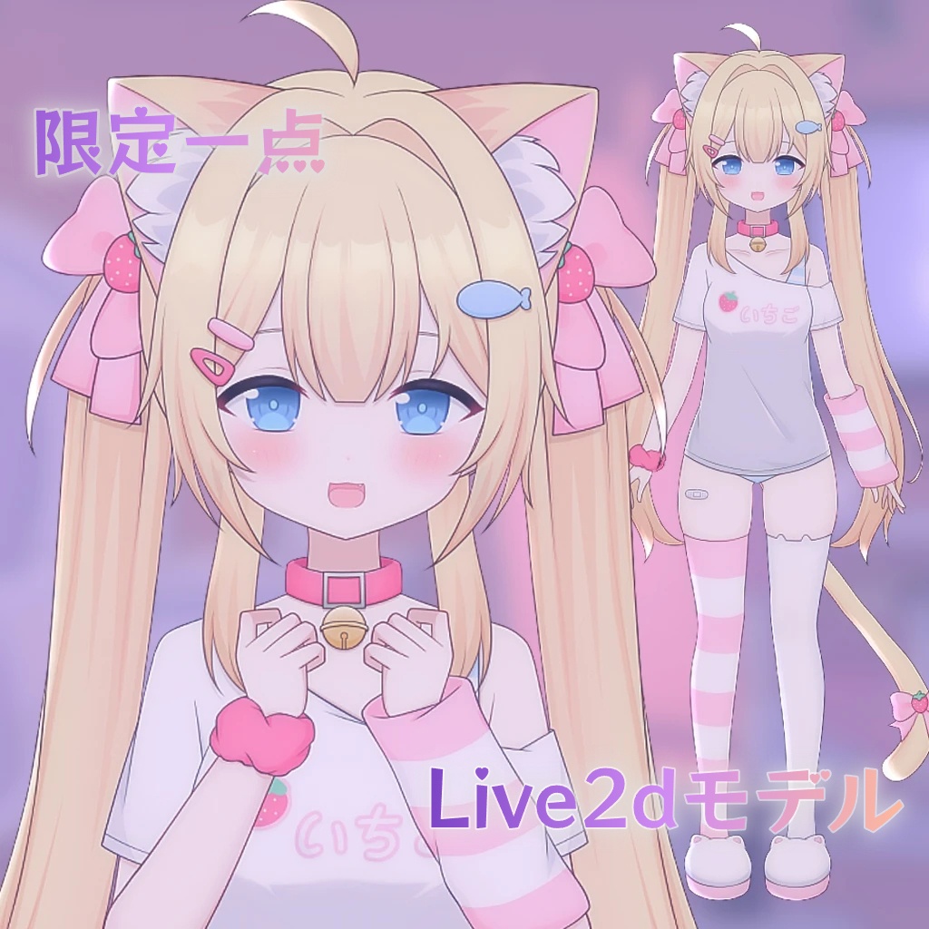 【限定一点】オタク猫ちゃん【Live2dモデル】【VTS対応】