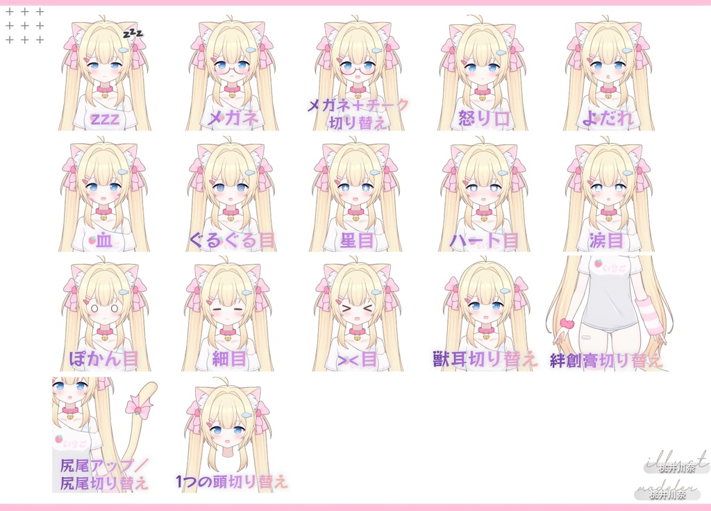 【限定一点】オタク猫ちゃん【Live2dモデル】【VTS対応】