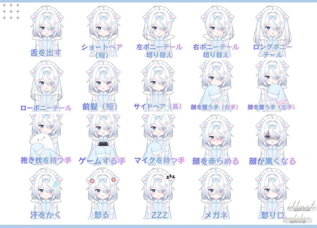 【限定一点】水色天使ちゃん【Live2dモデル】【VTS対応】