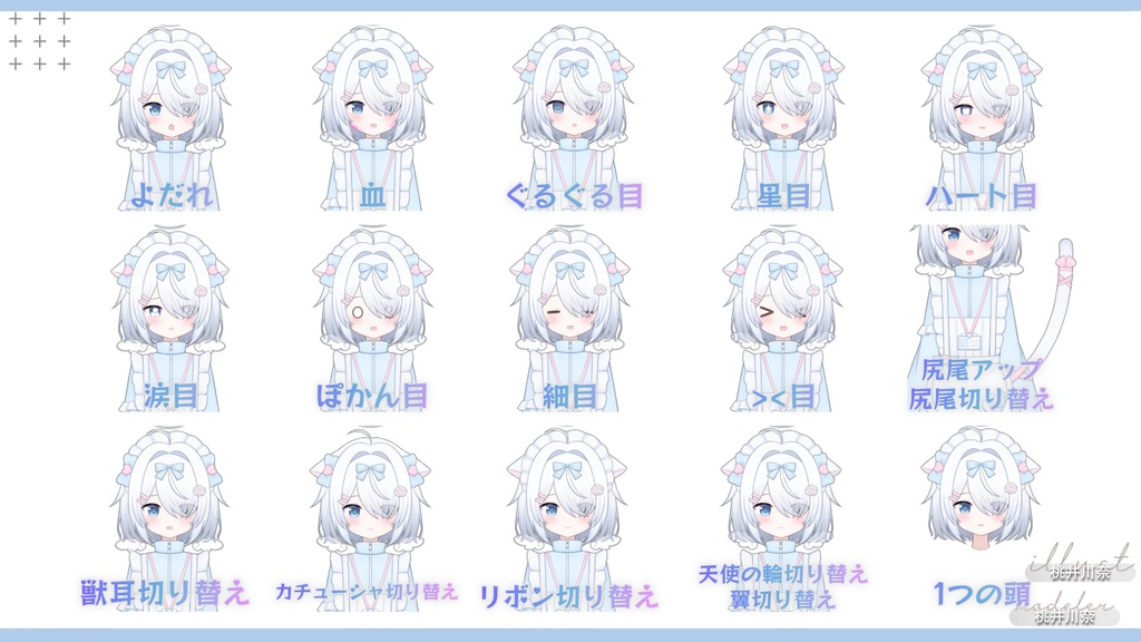 【限定一点】水色天使ちゃん【Live2dモデル】【VTS対応】