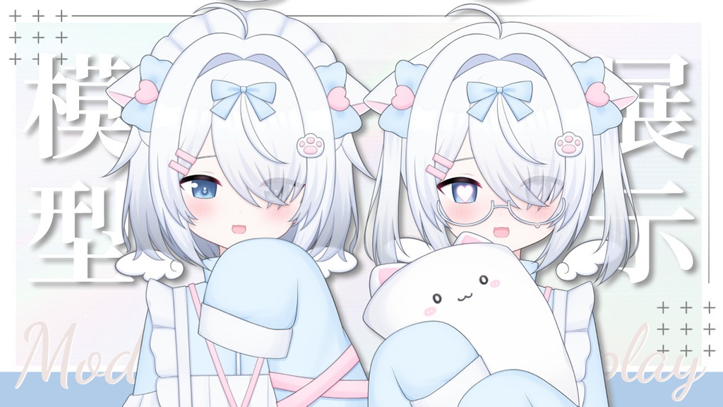 【限定一点】水色天使ちゃん【Live2dモデル】【VTS対応】