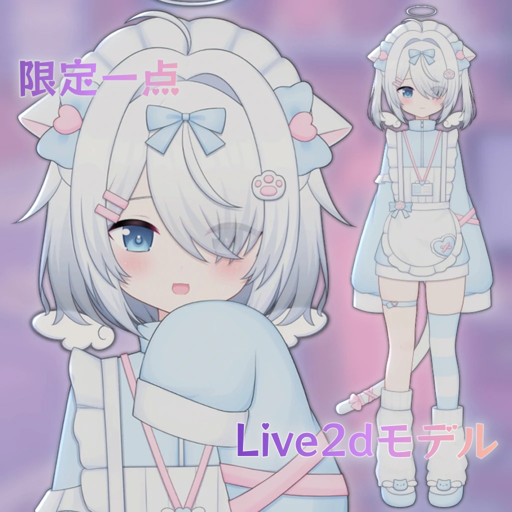 【限定一点】水色天使ちゃん【Live2dモデル】【VTS対応】
