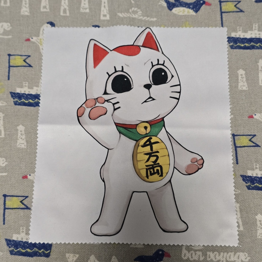 ターボババアのまるっとお手入れ布