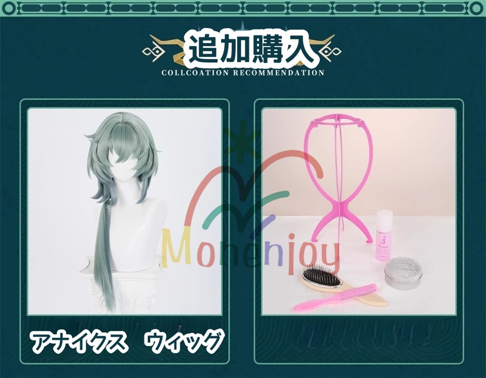 Monenjoy 崩壊スターレイル アナイクス コスプレ衣装 タトゥー