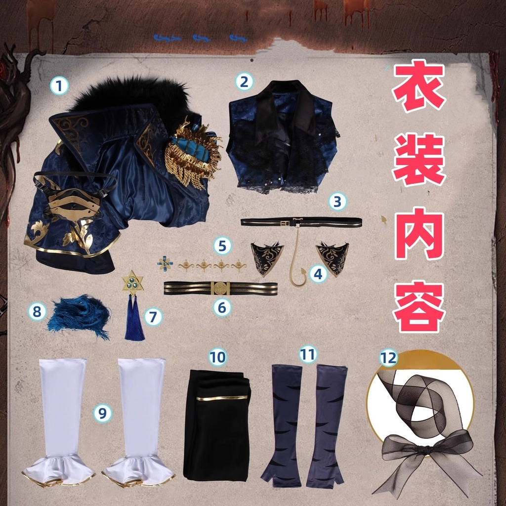 Monenjoy アイデンティティ5 隠者 【UR】首席顧問 コスプレ衣装 衣装 第五人格/IdentityV コスチューム イベント 仮装 ハロウィン