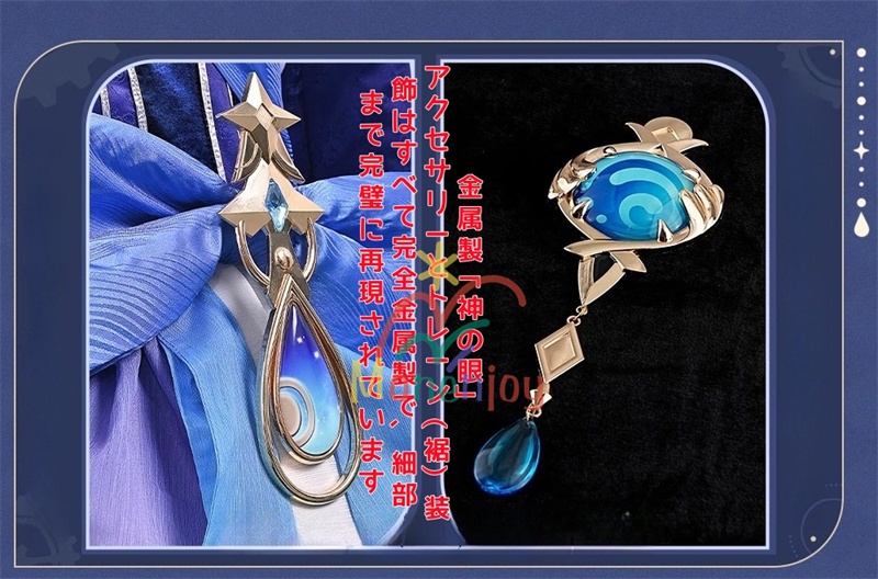 Monenjoy 原神 フォンテーヌ 頌歌者座 フリーナ コスプレ衣装 不休のソリスト 金属製神の目 初期衣装ー伶優の戴冠式 コスチューム 帽子付