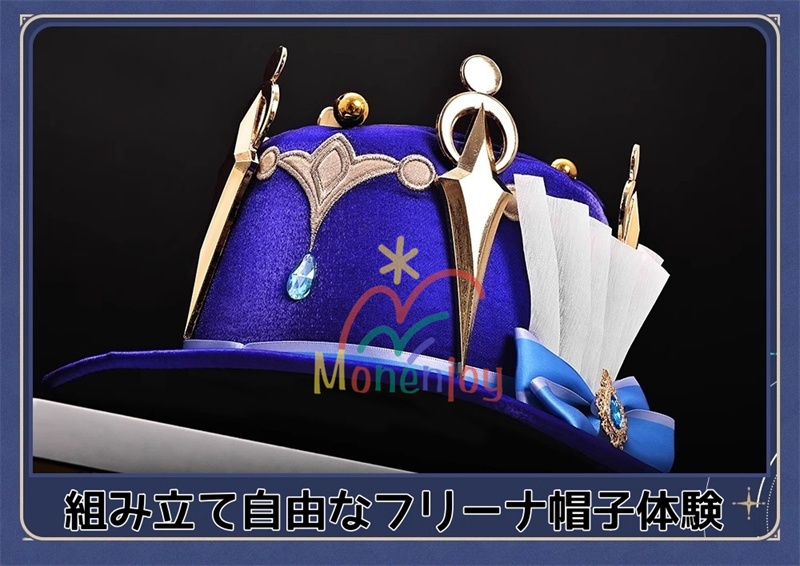 Monenjoy 原神 フォンテーヌ 頌歌者座 フリーナ コスプレ衣装 不休のソリスト 金属製神の目 初期衣装ー伶優の戴冠式 コスチューム 帽子付