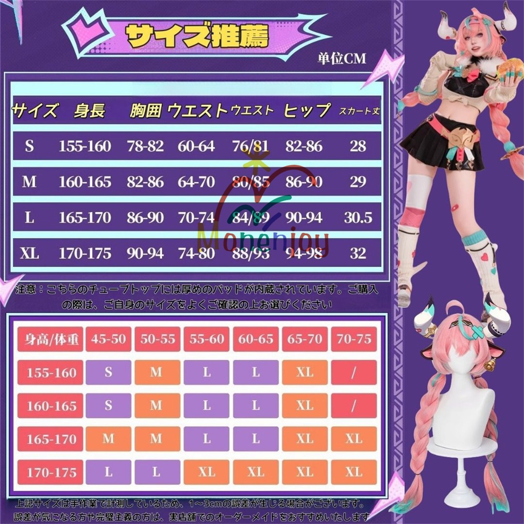 Monenjoy 原神 ヴァレサ コスプレ衣装 髪飾り+耳飾り付き コスチューム ニットアームガード マスク+角+尻尾付 腿カバー付 アクセサリー 豪華衣装 イベント 仮装
