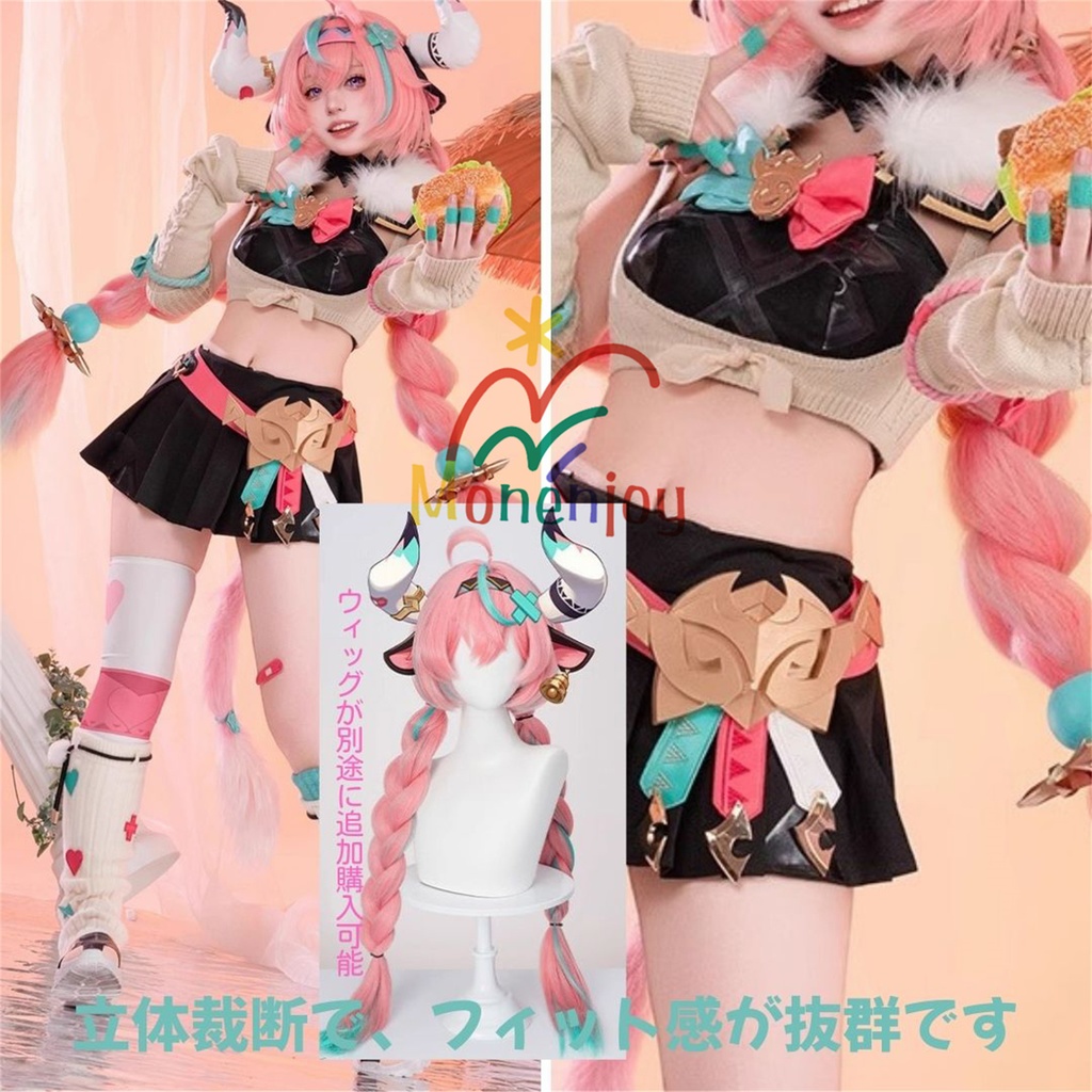Monenjoy 原神 ヴァレサ コスプレ衣装 髪飾り+耳飾り付き コスチューム ニットアームガード マスク+角+尻尾付 腿カバー付 アクセサリー 豪華衣装 イベント 仮装
