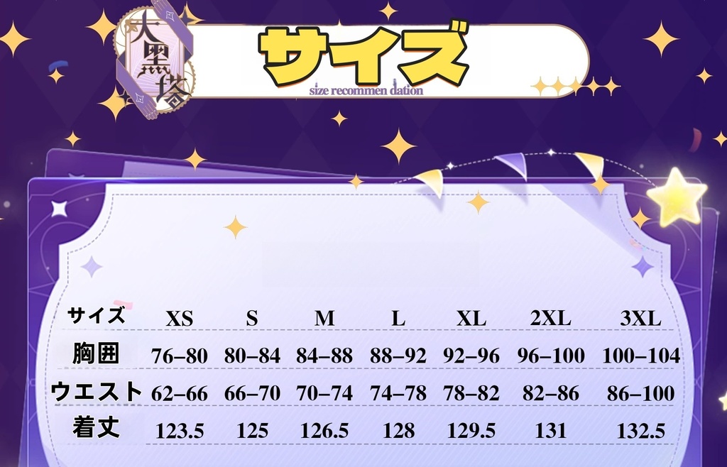 Monenjoy 崩壊スターレイル マダムヘルタ コスプレ衣装 洋服 ワンピース 3d樹脂製アクセサリー コスチュームGS1204