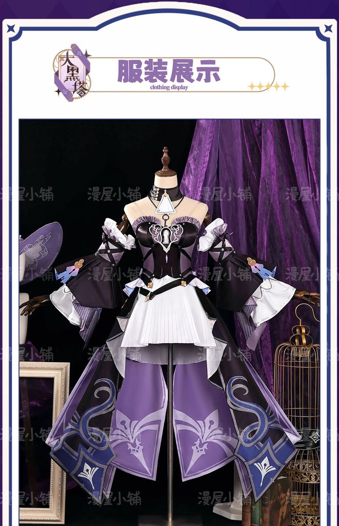 Monenjoy 崩壊スターレイル マダムヘルタ コスプレ衣装 洋服 ワンピース 3d樹脂製アクセサリー コスチュームGS1204