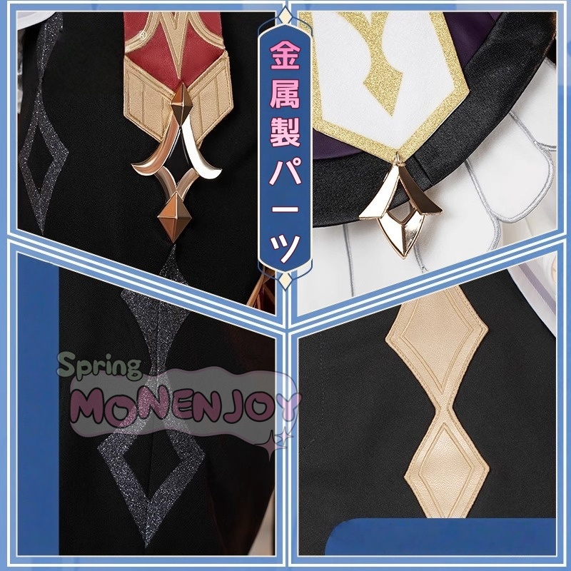 Monenjoy 原神 ダリア コスプレ衣装 Dahlia 帽子付 金属製パーツ イベント