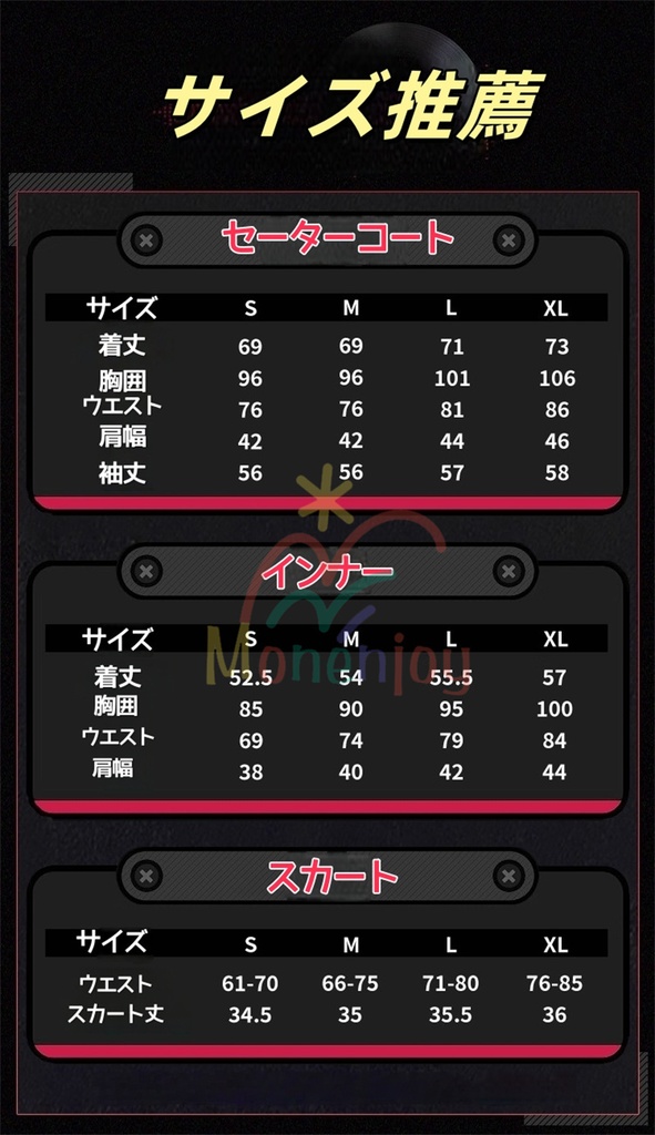 Monenjoy ゼンレスゾーンゼロ 浮波柚葉 コスプレ衣装  セーラー服 Ukinami Yuzuha 怪啖屋 ミニスカート 狸の尻尾 本物の狸 かまちー追加 イベント おもちゃ 狸 セーターコート