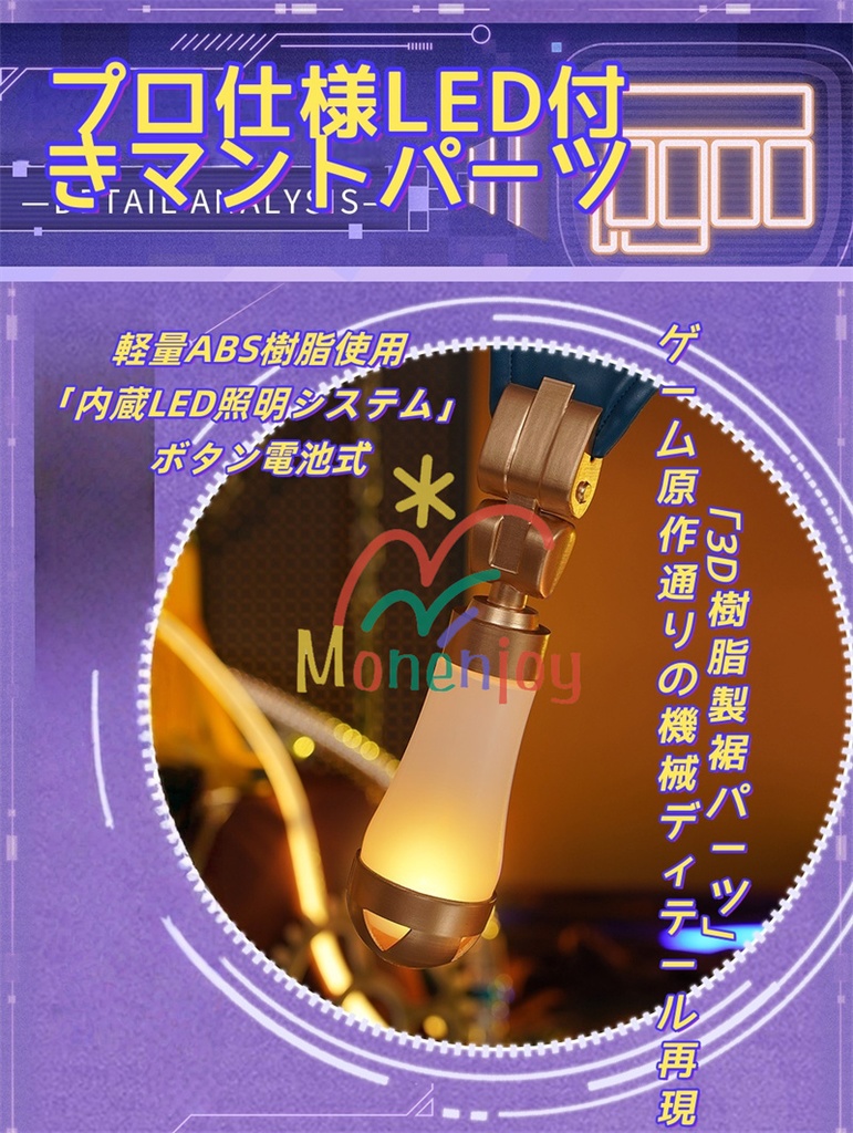 Monenjoy 原神 イネファ コスプレ衣装 Ineffa ロボット イヤホーン+帽子+腿カバー付 完全再現コスプレ 新星の駆動 ロボ娘 ハロウィン