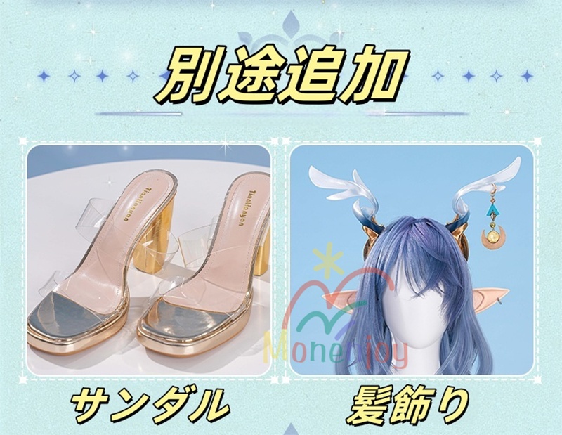 Monenjoy 原神 ラウマ コスプレ衣装 Lauma 3d樹脂製髪飾り追加 ナド・クライ イベント 霜月の子 白銀の鹿座 コスチュームgs1915