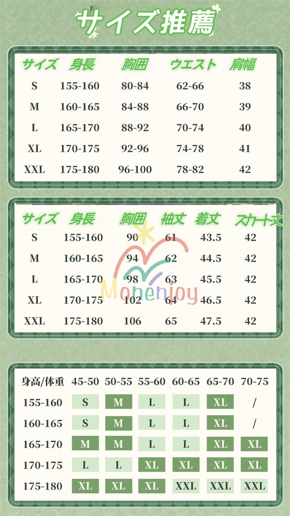 Monenjoy 崩壊スターレイル ホタル セーラー服 JK服 ホタル 春の贈り物 コスプレ衣装 ユニフォームGS1928