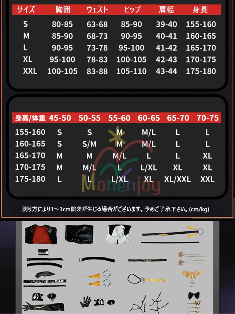 Monenjoy ゼンゼロ イヴリン コスプレ衣装 イヴリン・シェヴァリエ コスチューム スターズ・オブ・リラ