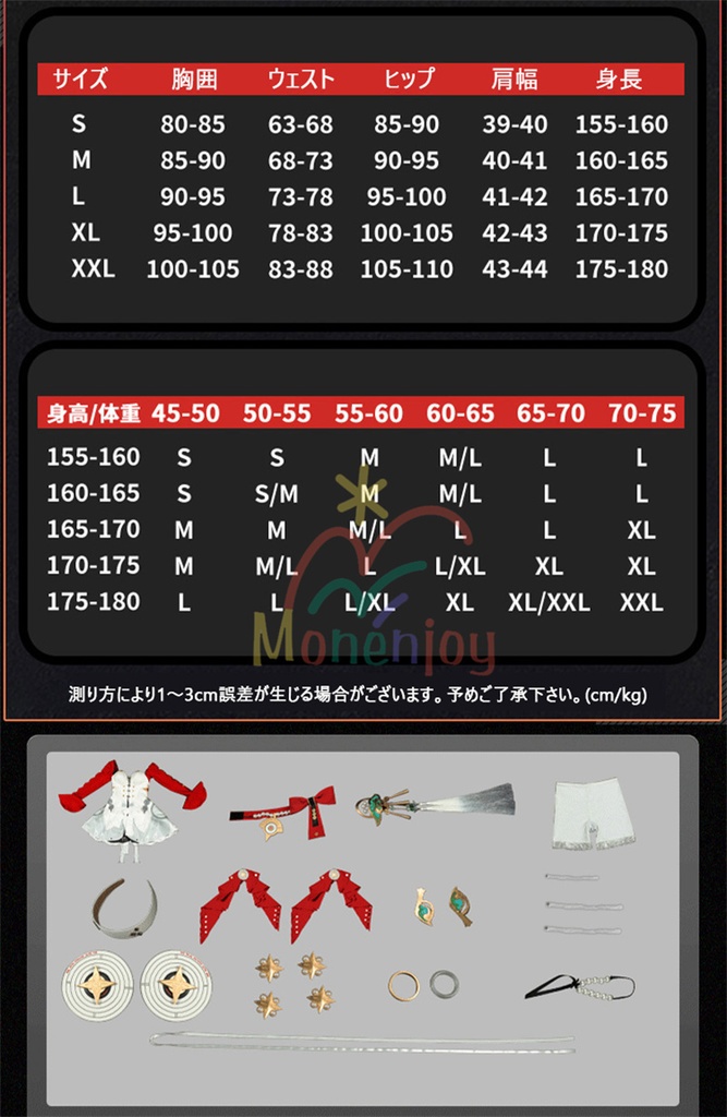 納品 Monenjoy ゼンレスゾーンゼロ アストラ・ヤオ 洋服 コスプレ衣装 髪飾り付 コスチューム ZenlessZoneZero cosplay GS1395