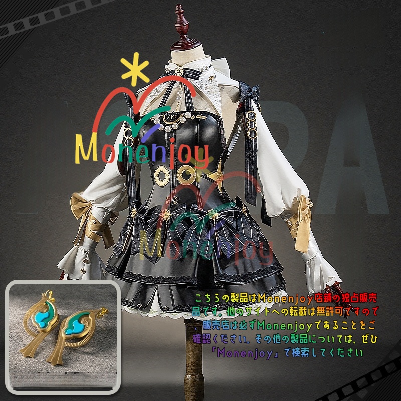 Monenjoy ゼンゼロ アストラ コスプレ衣装 シャンデリアの下で アストラ・ヤオ ターズ・オブ・リラ 洋服 コスチューム ワンピースGS1394