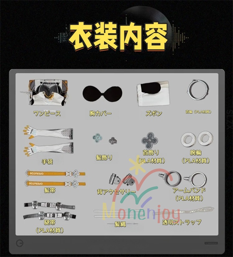 Monenjoy ゼンゼロ シード コスチューム イベント エージェント  裾反射光機能 3d樹脂製 軽量化 ゼンゼロ/ZZZ イベン ハロウィン