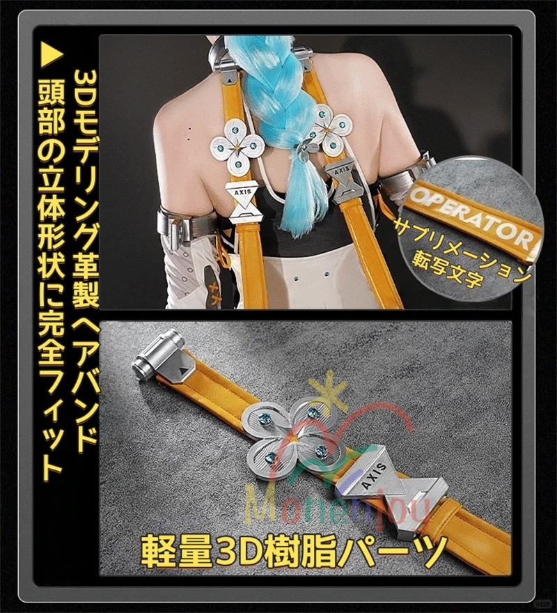 Monenjoy ゼンゼロ シード コスチューム イベント エージェント  裾反射光機能 3d樹脂製 軽量化 ゼンゼロ/ZZZ イベン ハロウィン