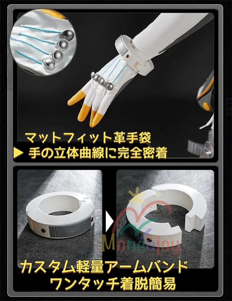 Monenjoy ゼンゼロ シード コスチューム イベント エージェント  裾反射光機能 3d樹脂製 軽量化 ゼンゼロ/ZZZ イベン ハロウィン