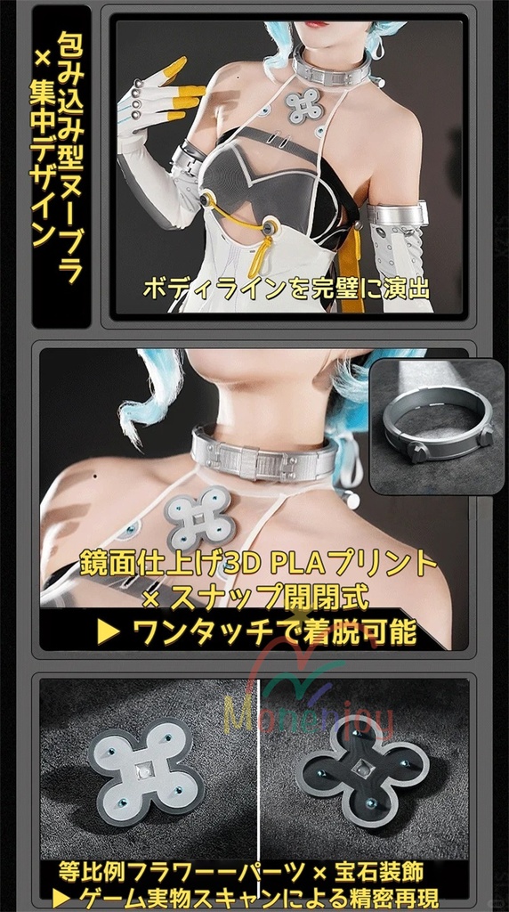 Monenjoy ゼンゼロ シード コスチューム イベント エージェント  裾反射光機能 3d樹脂製 軽量化 ゼンゼロ/ZZZ イベン ハロウィン