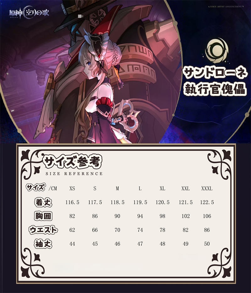 Monenjoy 原神 サンドローネ コスプレ衣装 傀儡 執行官コスチューム ナドクライ編 イベント 3d樹脂製パーツ 洋服